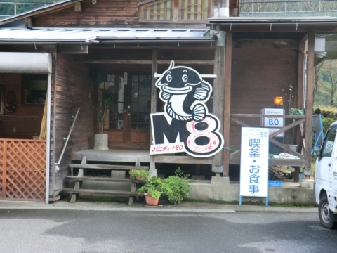 喫茶M8